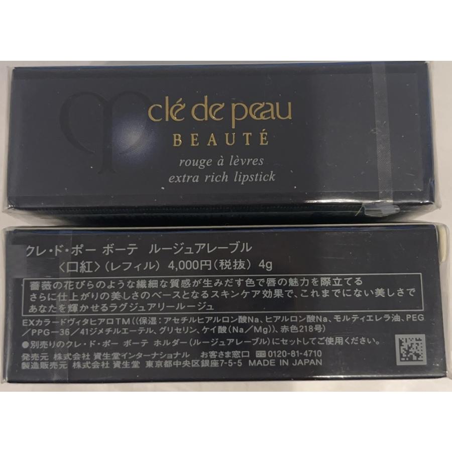 cle de peau BEAUTE（クレ ド ポー ボーテ） 資生堂 クレ・ド・ポー