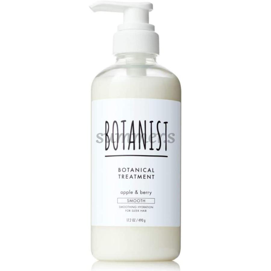 BOTANIST（ボタニスト） ボタニカル トリートメント スムース 490g
