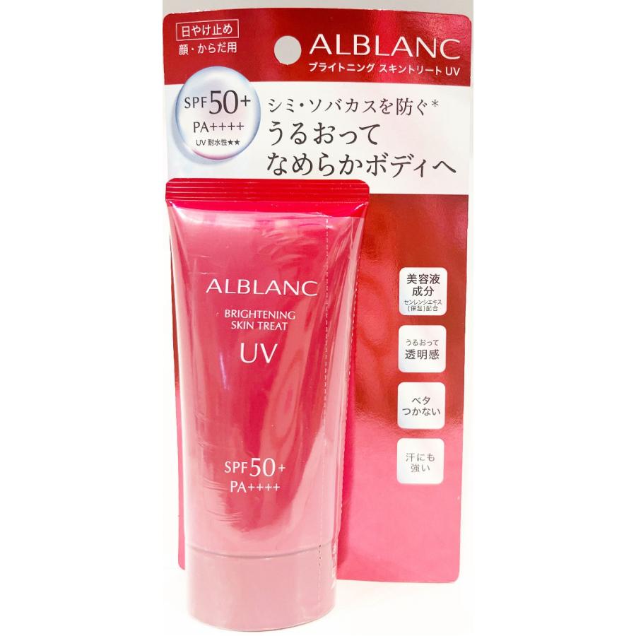 ALBLANC 花王 アルブラン ブライトニングスキントリートUV 80g ALBLANC 花王 アルブラン ブライトニングスキントリートUV 80g