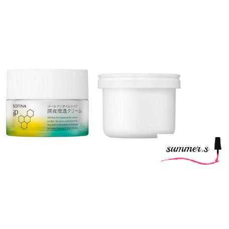 SOFINA iP 花王 ソフィーナ SOFINA iP ゴールデンタイムリペア 深夜