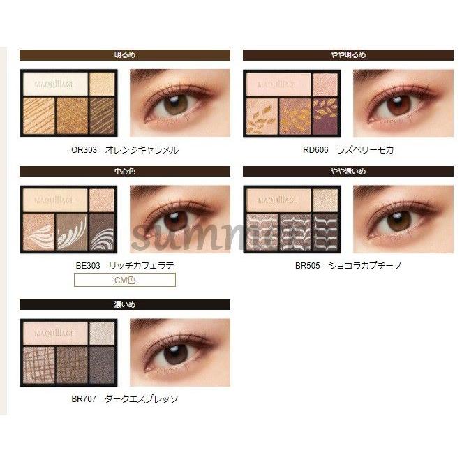 MAQuillAGE ドラマティックスタイリングセット マキアージュ / ドラマティックスタイリングアイズ オーロラ