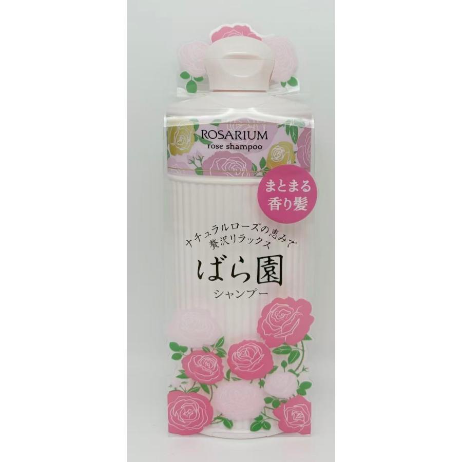 ばら園 資生堂 ばら園 ローズシャンプー RX 300ml : サマーコスメ