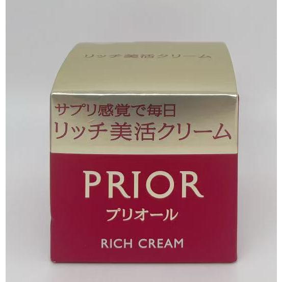 PRIOR 資生堂 プリオール リッチ美活クリーム 40g : サマーコスメ 