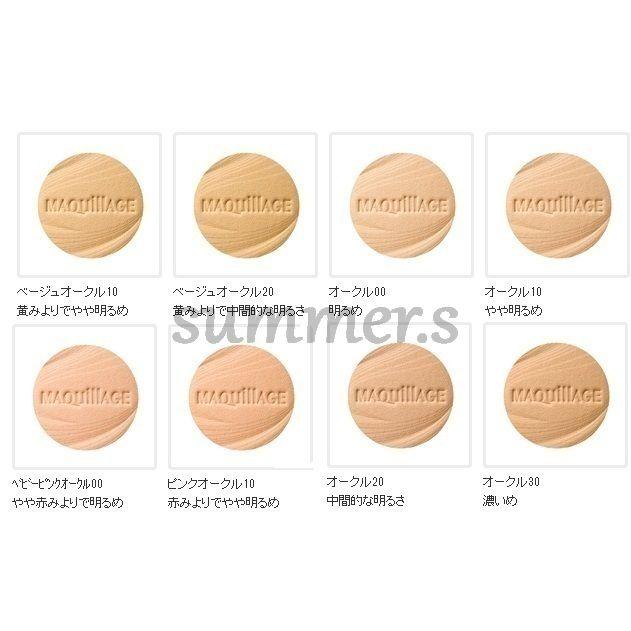 MAQuillAGE（マキアージュ） 資生堂 ドラマティックパウダリー EX