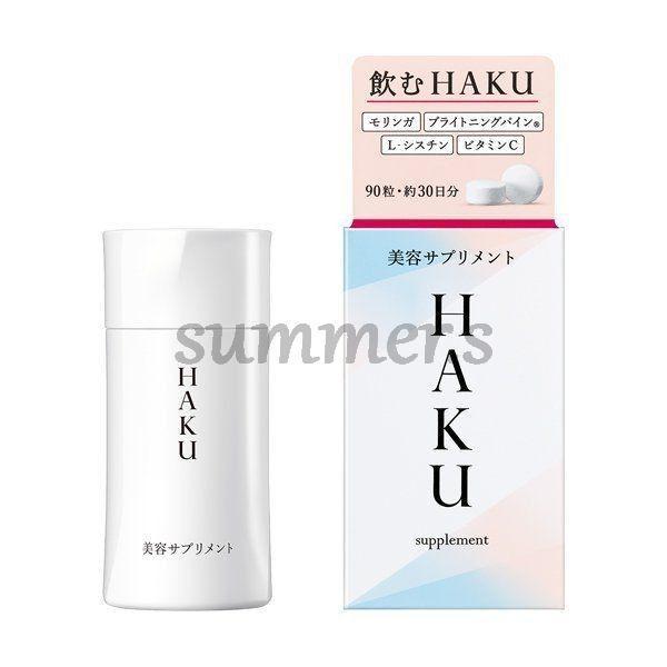 【新品】資生堂  ＨＡＫＵ    ハク美容サプリメント90粒 2ヶ　 2ヶ月分 HAKU 2個セット 資生堂 ハク 美容サプリメント 90粒 : サマーコスメ