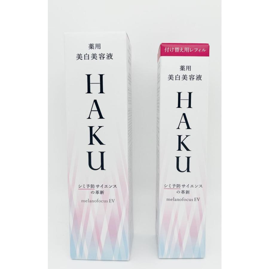 HAKU セット 資生堂 HAKU ハク メラノフォーカス EV 本体+レフィル  