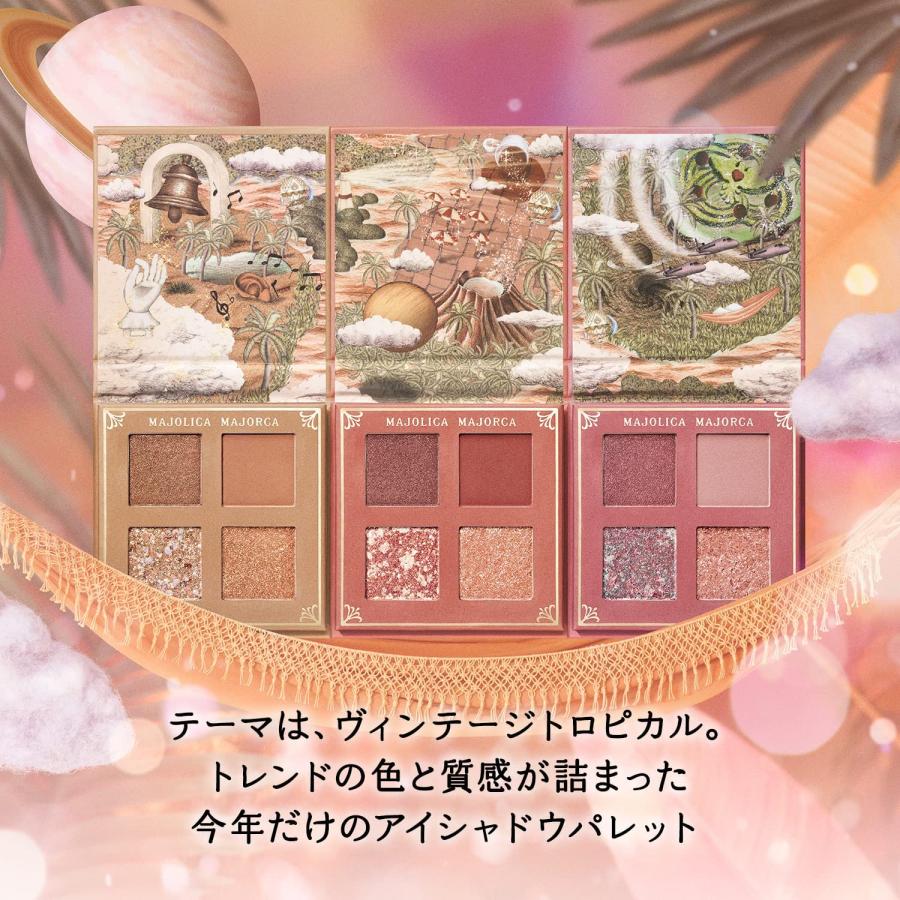 MAJOLICA MAJORCA（マジョリカ マジョルカ） 限定カラー 資生堂
