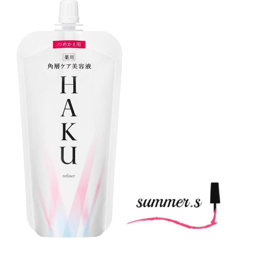 HAKU 資生堂 ハク 角層ケア美容液 つめかえ用 110mL : サマーコスメ