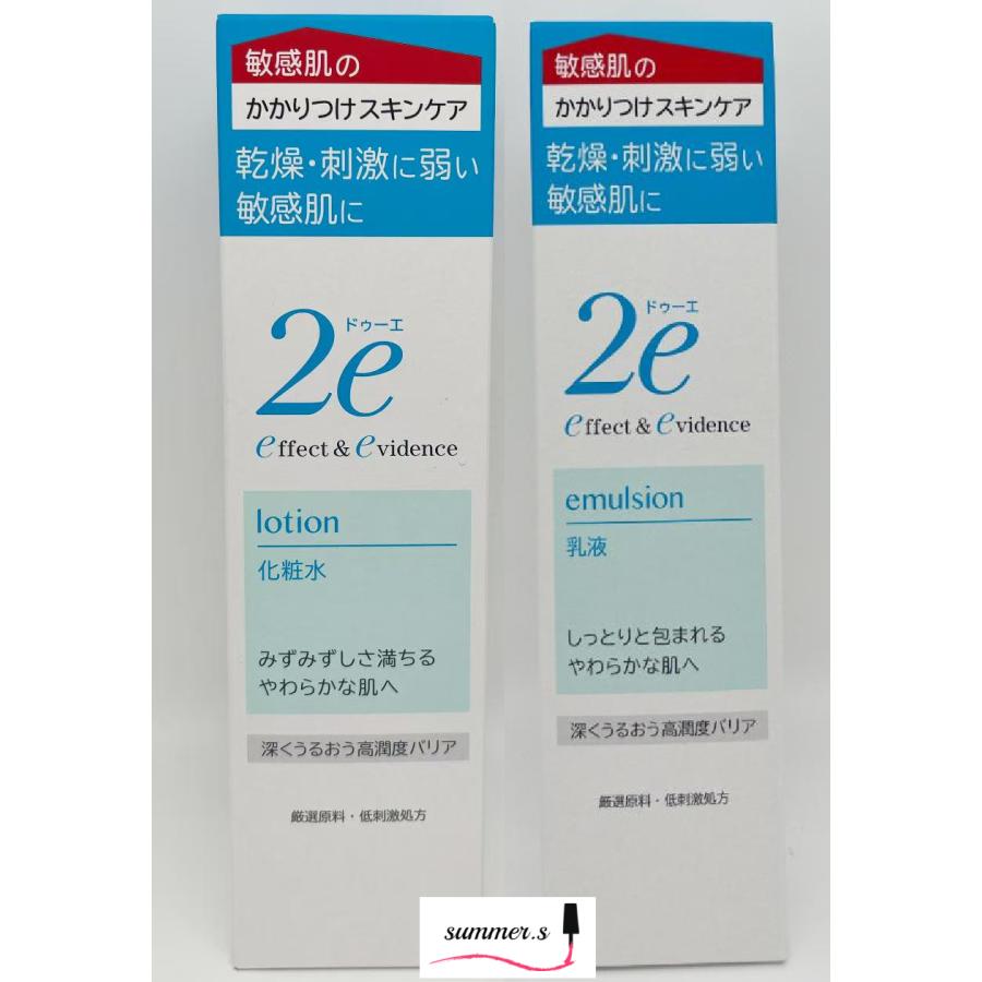 2e（ドゥーエ） 資生堂 化粧水 ・ 乳液 セット : サマーコスメ - 通販