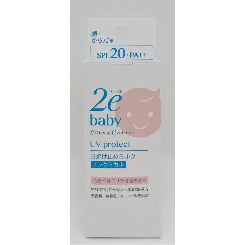 2e（ドゥーエ） 資生堂 ベビー 日焼け止めミルク 40mL : サマーコスメ
