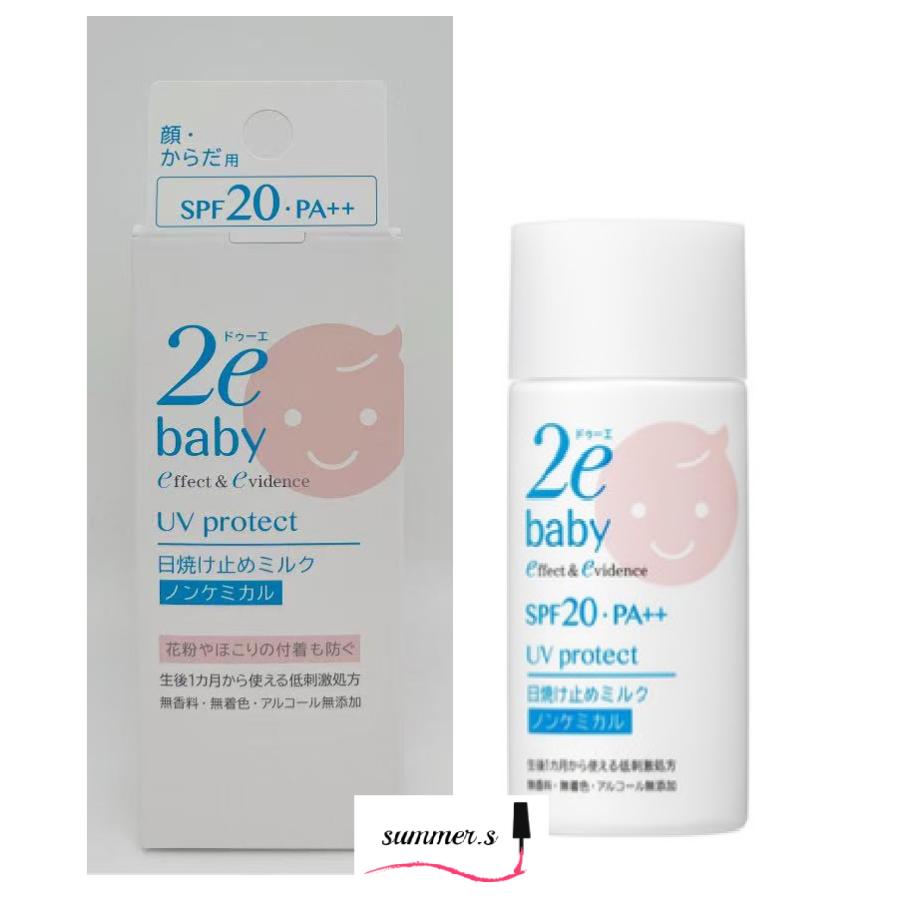 2e（ドゥーエ） 資生堂 ベビー 日焼け止めミルク 40mL : サマーコスメ