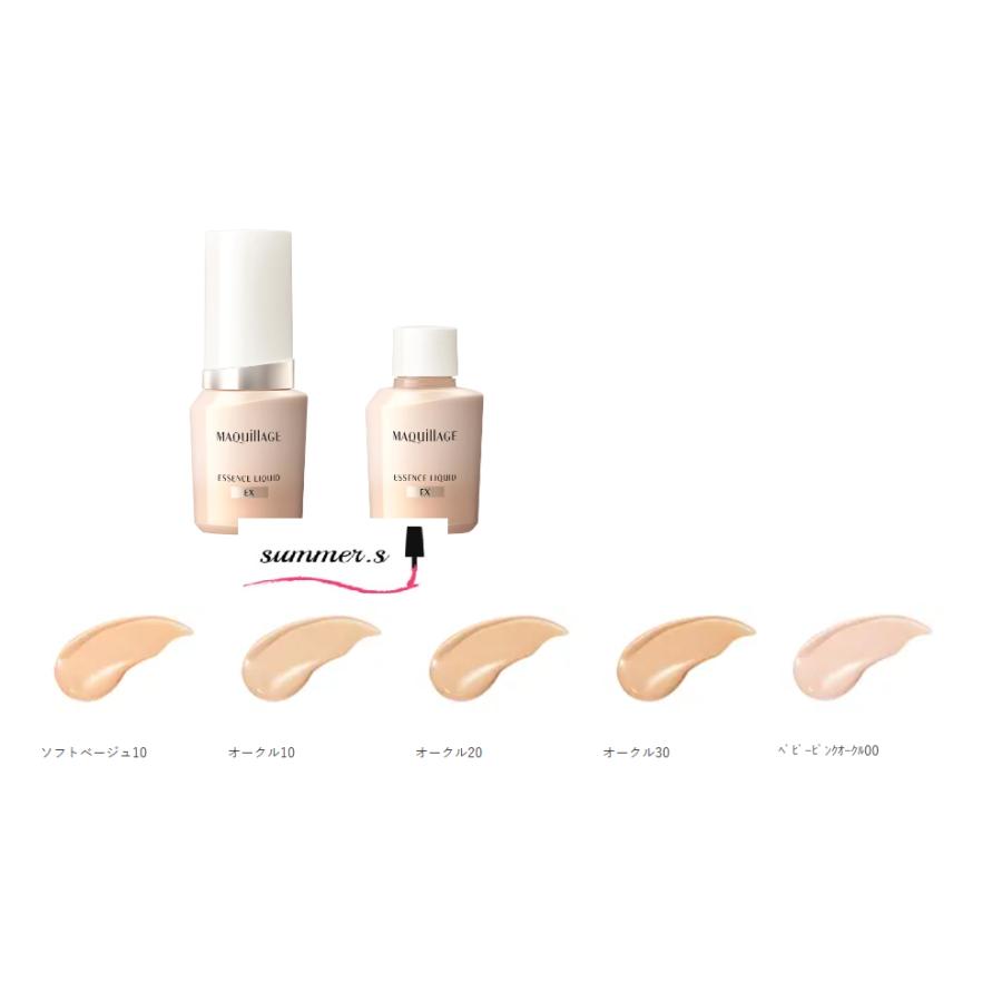 MAQuillAGE（マキアージュ） 資生堂 エッセンスリキッド EX 本体+
