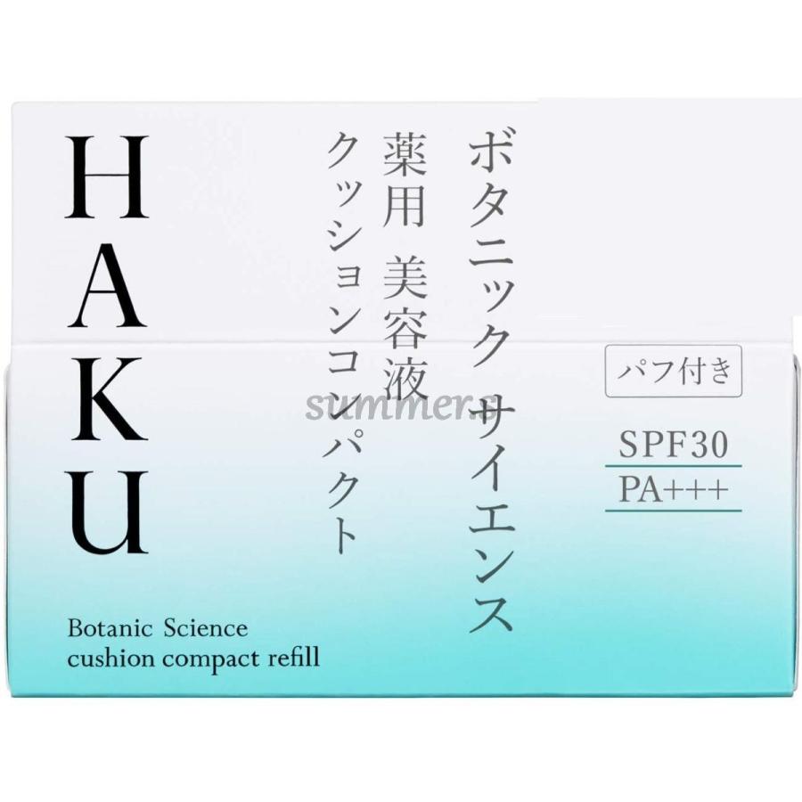 HAKU 特売品 資生堂 ボタニック サイエンス 薬用 美容液クッション