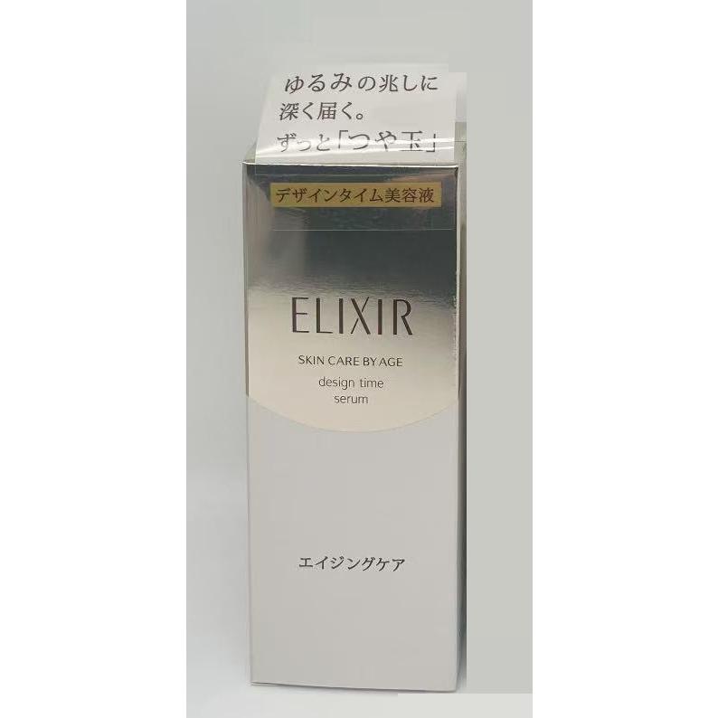 エリクシールシュペリエル 特売品 資生堂 エリクシール シュペリエル