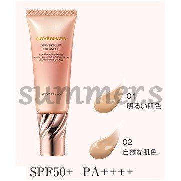 COVERMARK（カバーマーク） スキンブライトクリーム CC 25g 02 