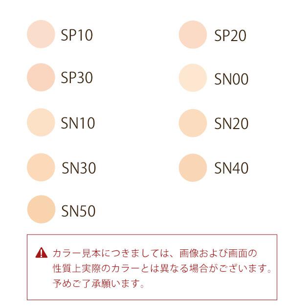 カバーマーク　シルキー　フィット　ケース付きセット　SN30｜summer｜02