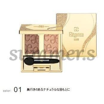 ELEGANCE（エレガンス） アルモニーアイズ 06 : サマーコスメ - 通販