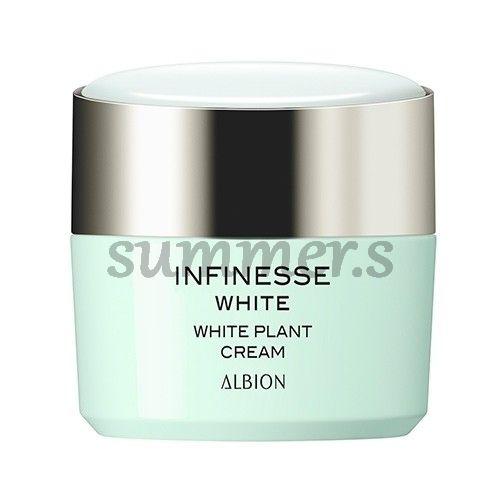 アルビオン　アンフィネスホワイト INFINESSE アルビオン アンフィネスホワイト ホワイト プラント