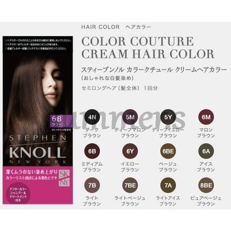 STEPHEN KNOLL コーセー スティーブンノル カラークチュール STEPHEN KNOLL コーセー スティーブンノル カラークチュール