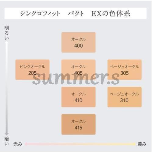 コーセー エスプリーク シンクロフィット パクト EX ファンデーション  