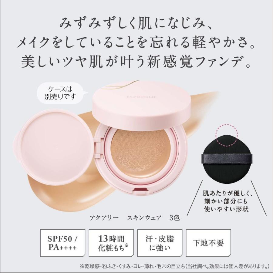 コーセー エスプリーク アクアリー スキンウェア レフィル 13g ウォームピンク|summer|03