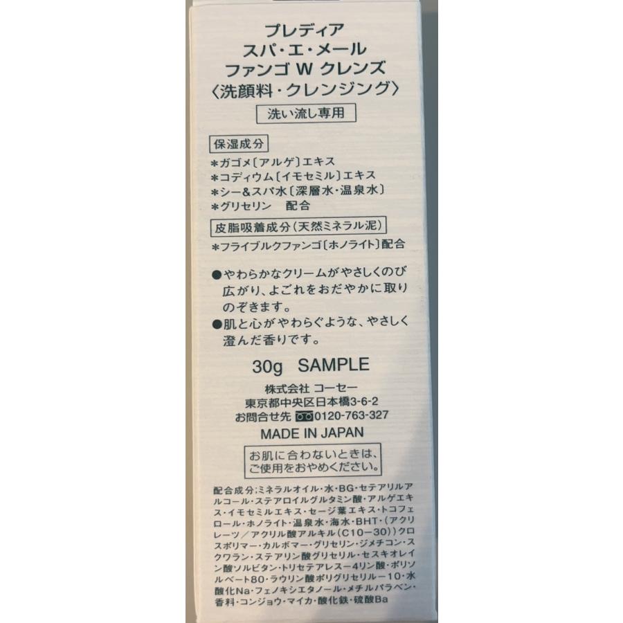 SPA et MER 2個セット 特製サイズ限定30g1個付き コーセー プレディア