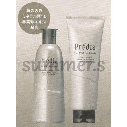 プレディア タラソシャンプーn ＆ ヘアマスクn 各2点セット