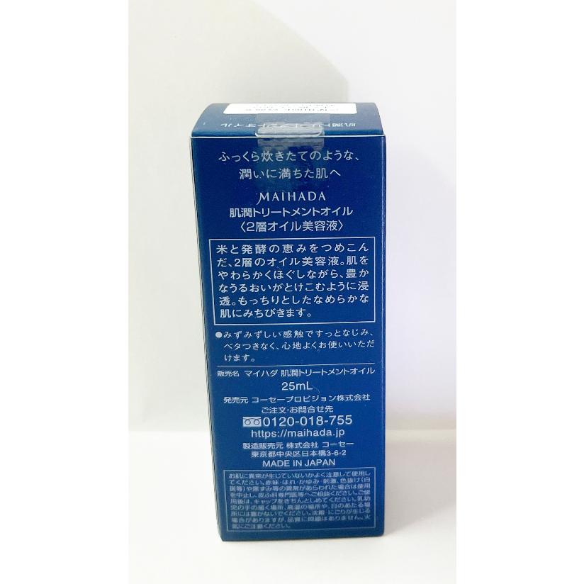 米肌 コーセー 米肌 肌潤トリートメントオイル 25mL : Summer.s - 通販 