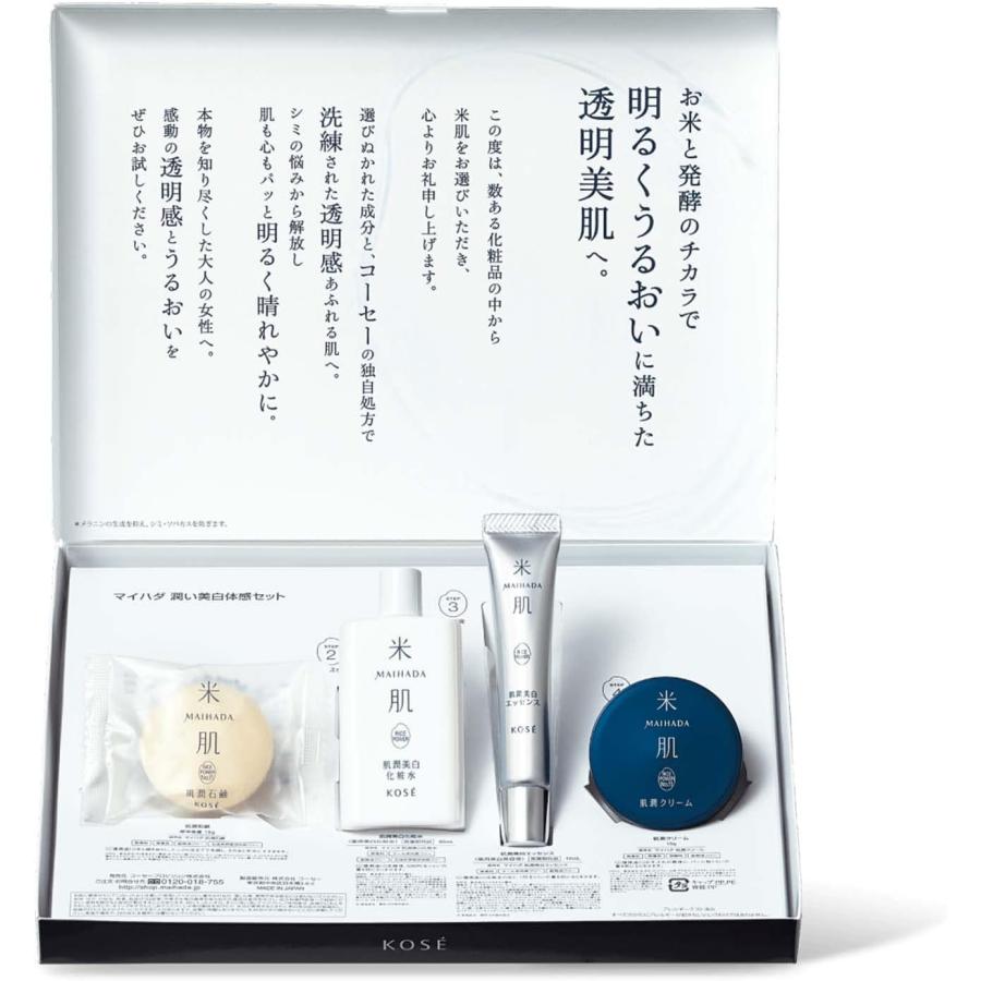 米肌（MAIHADA） コーセー 肌潤美白潤い美白体感セット 14日間