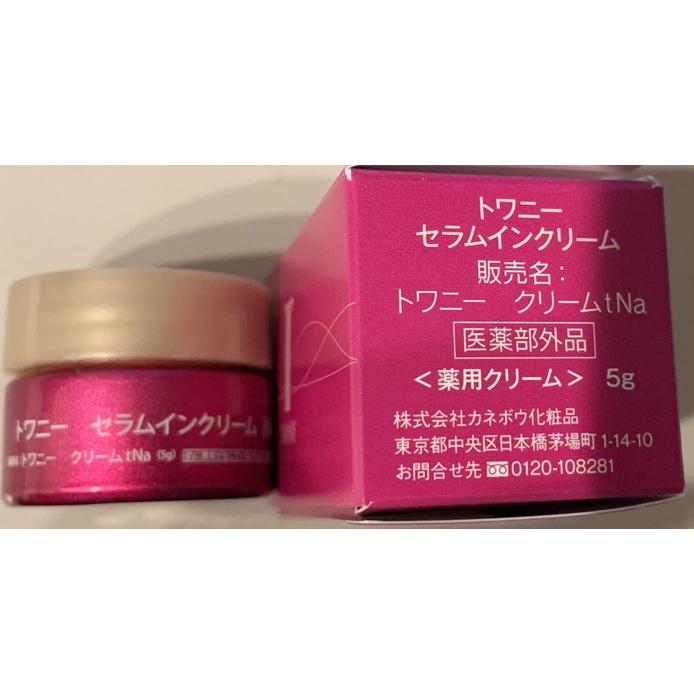 トワニー　セラムインクリーム　セット トワニー セラムインクリーム セット トワニー セラムインクリーム