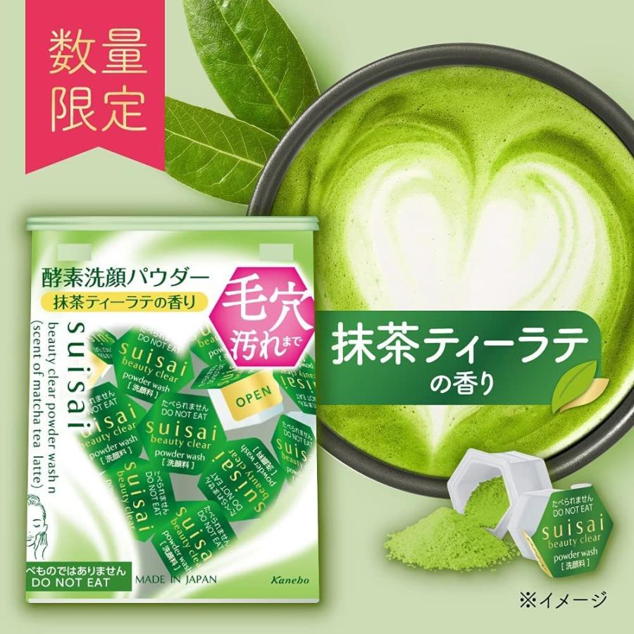 限定発売 カネボウ suisai スイサイ ビューティクリア パウダーウォッシュN 0.4g×32個 抹茶ティーラテの香り :4973167022535:Summer.s - 通販 - Yahoo!ショッピング 限定発売 カネボウ suisai スイサイ ビューティクリア パウダーウォッシュN 0.4g×32個 抹茶ティーラテの香り :4973167022535:Summer.s - 通販 - Yahoo!ショッピング