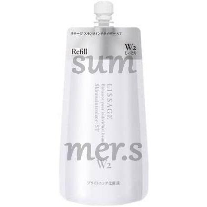 LISSAGE（リサージ） 2個セット カネボウ スキンメインテナイザー ST