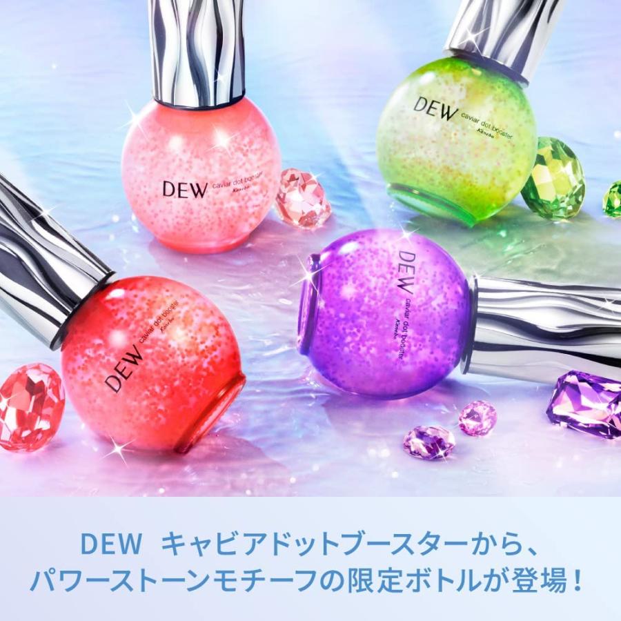 DEW（デュウ） カネボウ キャビアドットブースター 美滴導入美容液 
