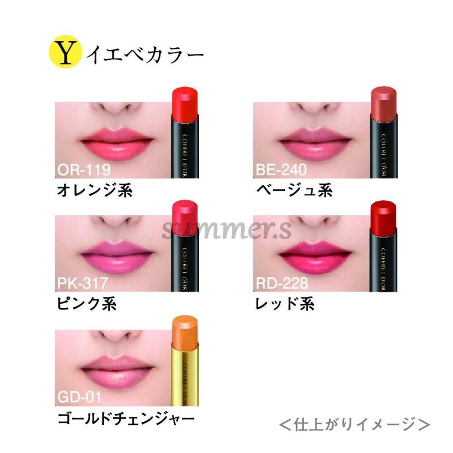 COFFRET D'OR カネボウ コフレドール スキンシンクロルージュ PK