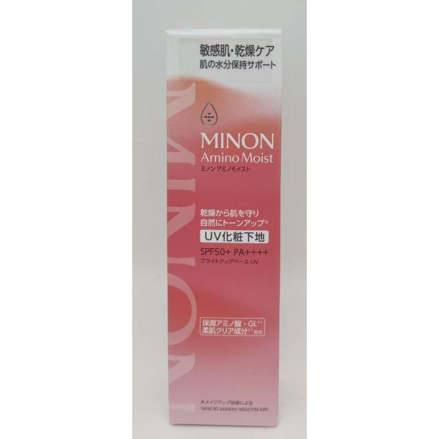 MINON 第一三共ヘルスケア ミノン アミノモイスト ブライトアップ 
