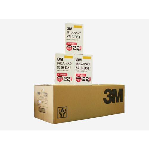 3M 防じんマスク 8710-DS1 22枚入 2セット 3M 防塵マスク 8710-DS1