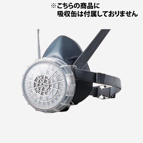 防毒マスク 重松 GM76DS 直結式小型 RL2 : サミーネット - 通販