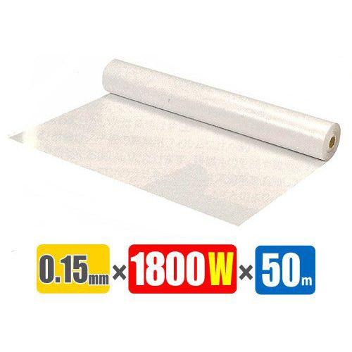 アスベスト用ポリシート 透明 0.15mm×1800W×50M巻 : サミーネット 