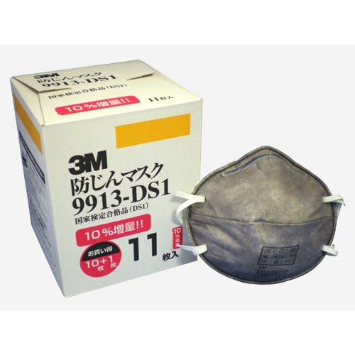 3M 防塵マスク 9913-DS1 10枚入＋1枚増量 使い捨て防じんマスク 