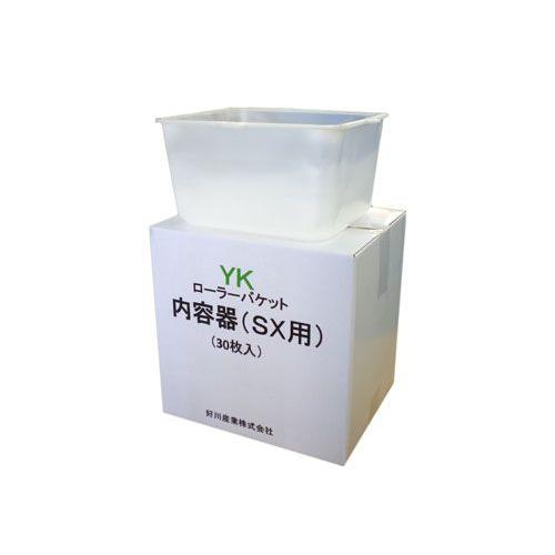 YK PCローラーバケット SX型 内容器 30枚入 | 