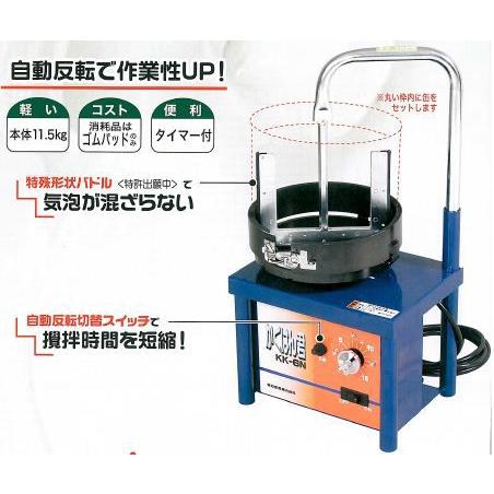 精和産業 自動撹拌機 【かくはん君 KK-6N】 : サミーネット - 通販 