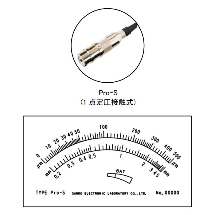 サンコウ電子 SANKO 電磁式膜厚計 Pro-S （Pro-1後継品） : サミー 