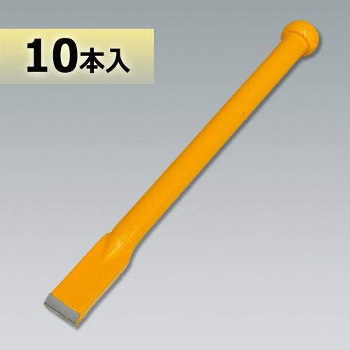 ケレン棒 【A型】 20mm　10本セット