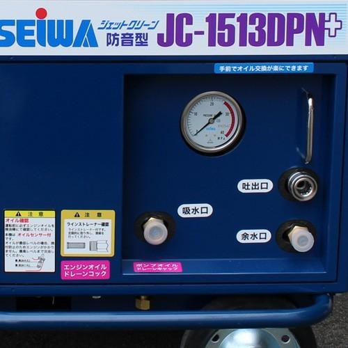 精和産業 値上前の最終特価 防音型エンジン高圧洗浄機 JC