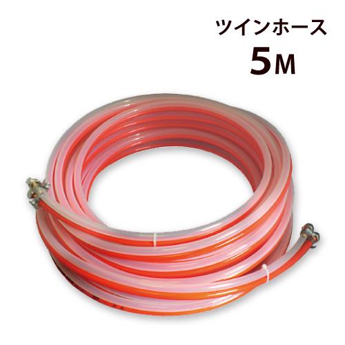 明治 ツインホース (ウレタン) 5M (1/4金具付) エアー＆塗料ホース 