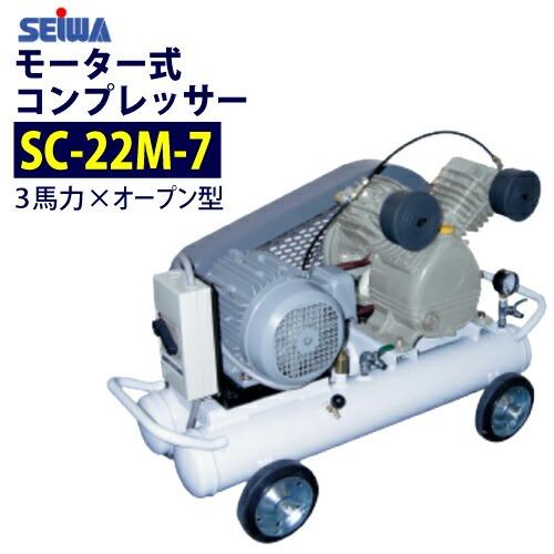 清和産業エアコンプレッサー
