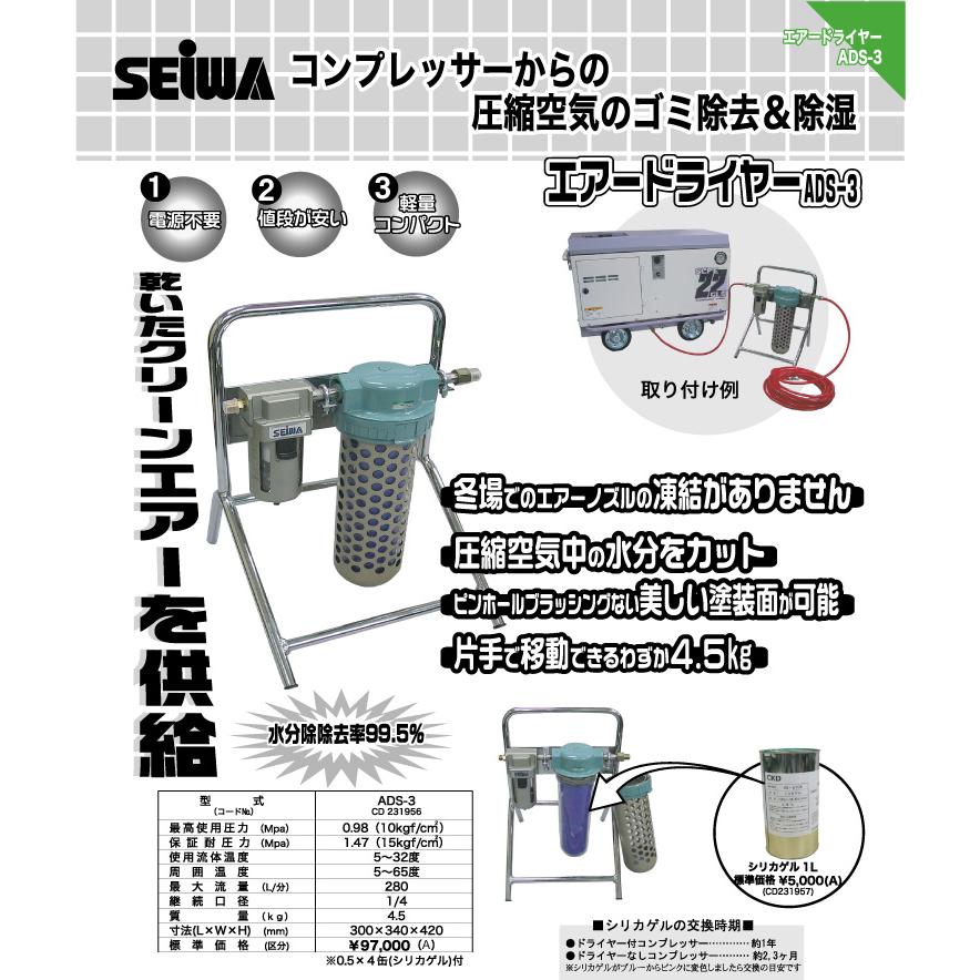 精和産業 エアードライヤー ADS-3 : サミーネット - 通販 - Yahoo 