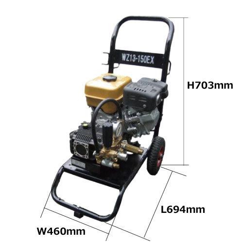 日本ワグナー カート型エンジン高圧洗浄機 WZ13-150EX-II 標準 日本ワグナー カート型エンジン高圧洗浄機 WZ13-150EX-II 標準