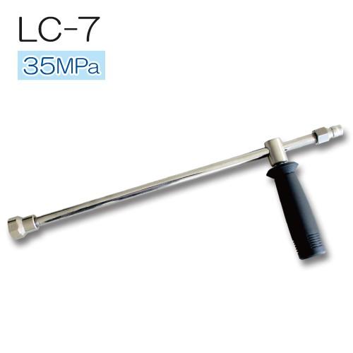 フルテック高圧洗浄機 洗浄ガン用 ランス(TMSカプラ・オス付)LC-7 耐圧