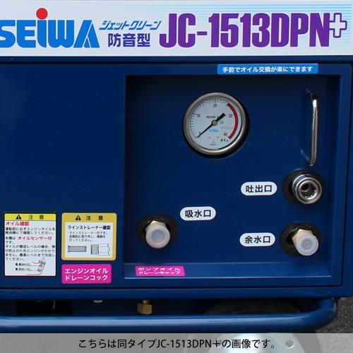 値上前の最終特価 精和産業 防音型エンジン高圧洗浄機 JC